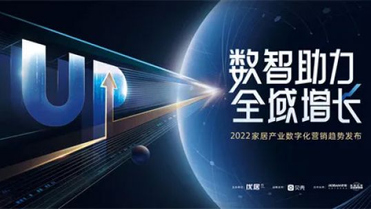 追光先鋒 載譽(yù)而歸 | 庫斯家居榮登“2021中國家居品牌力量榜”