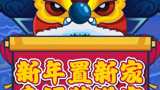 你可能不信，“庫(kù)斯年貨節(jié)” 太給力了…