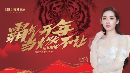 當(dāng)燃不讓?zhuān)衲晔恰澳恪钡闹鲌?chǎng)