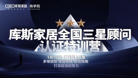 全國三星顧問認(rèn)證特訓(xùn)營，讓業(yè)績“跑”起來