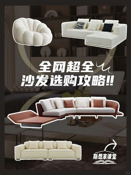 內(nèi)行人告訴你，沙發(fā)這樣選，絕不翻車！