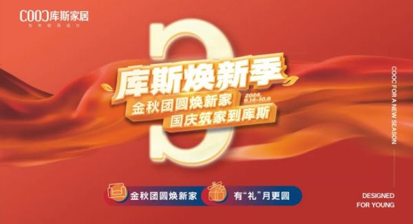 品牌資訊丨庫斯家居新晃店榮獲抖音好評榜冠軍，領跑懷化！